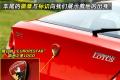 莲花汽车 竞速 2008款 1.6 MT 豪华版