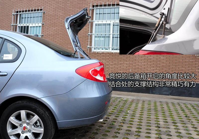 莲花汽车 竞悦 2009款 1.6L MT 时尚型