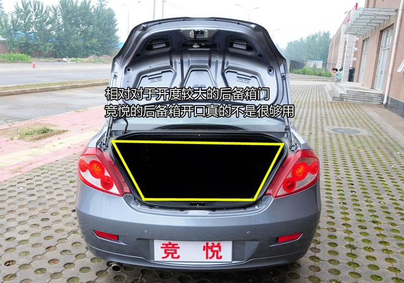 莲花汽车 竞悦 2009款 1.6L MT 时尚型