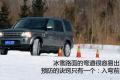 路虎 第四代发现 2011款 3.0 SDV6 HSE 柴油版