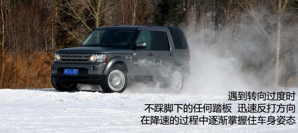 路虎 第四代发现 2011款 3.0 SDV6 HSE 柴油版