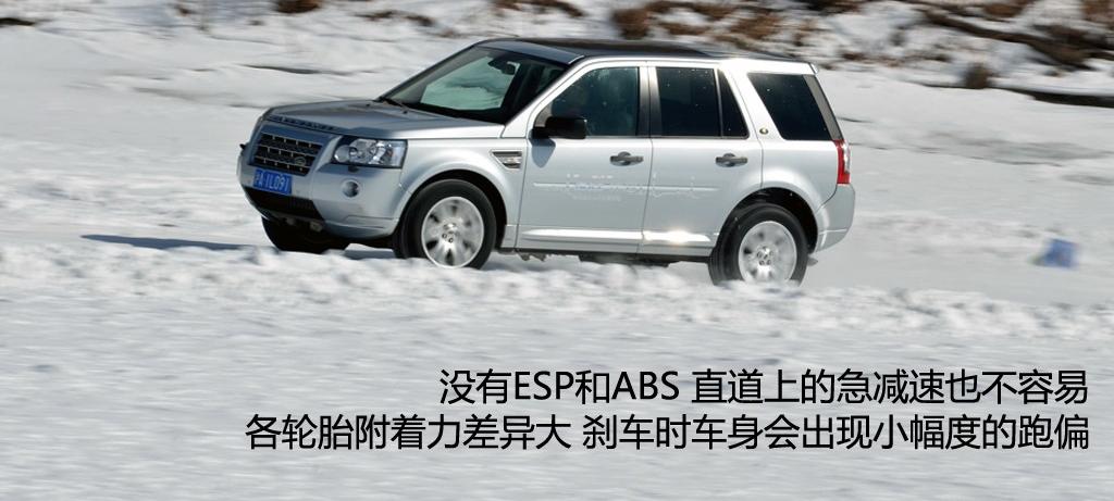 路虎 神行者2 2011款 2.2T SD4 HSE柴油款