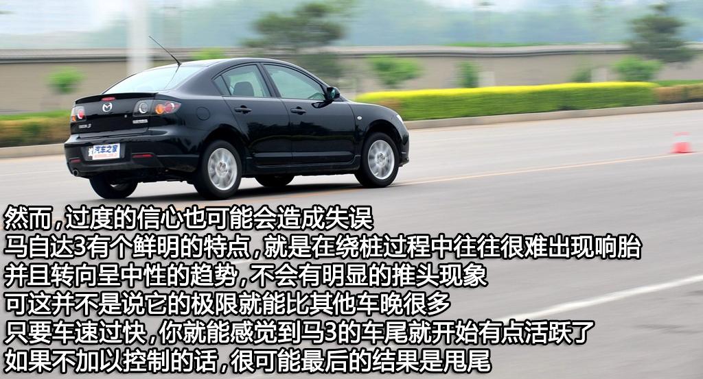 长安马自达 马自达3 2010款 2.0 MT经典款运动型