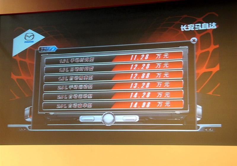 长安马自达 马自达3 2010款 2.0 AT经典款豪华型