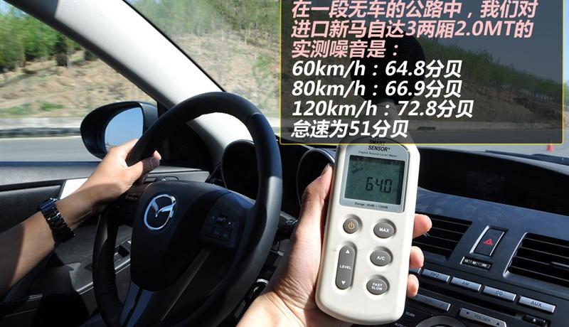马自达(进口) 马自达3(进口) 2010款 两厢 2.0手动豪华型