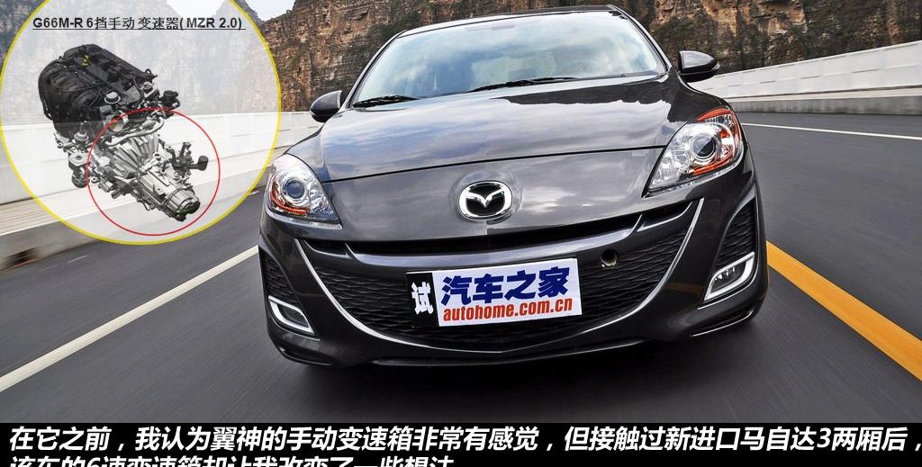 马自达(进口) 马自达3(进口) 2010款 两厢 2.0手动豪华型
