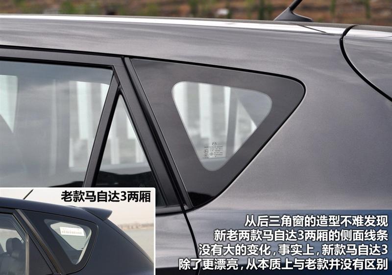 马自达(进口) 马自达3(进口) 2010款 两厢 2.0手动豪华型