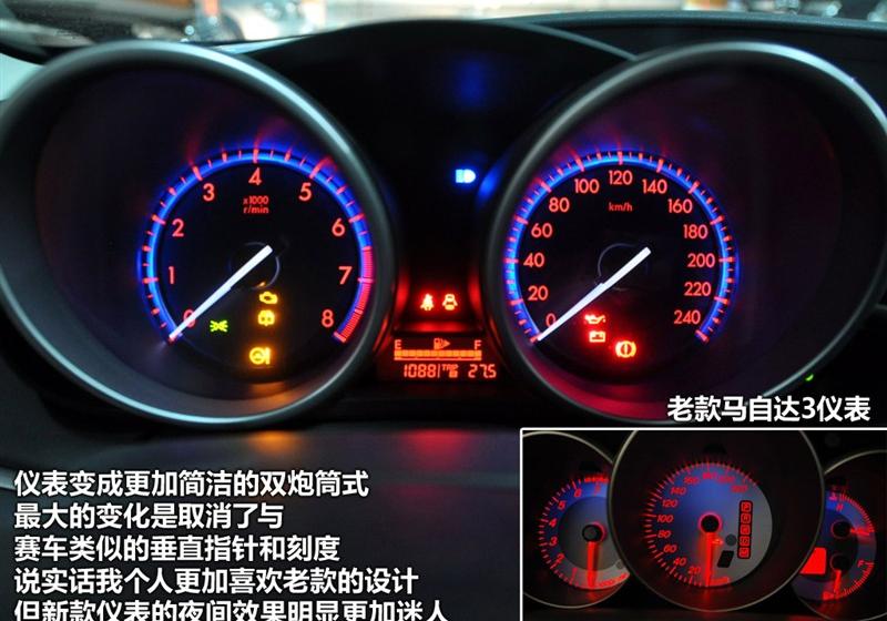 马自达(进口) 马自达3(进口) 2010款 两厢 2.0手动豪华型