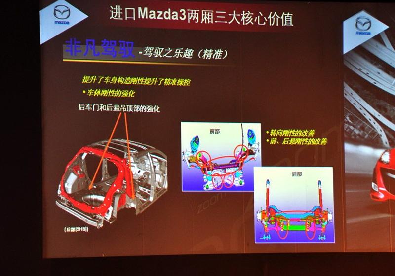 马自达(进口) 马自达3(进口) 2010款 两厢 2.0自动豪华型