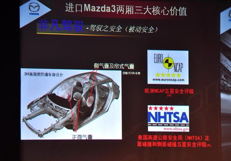 马自达(进口) 马自达3(进口) 2010款 两厢 2.0自动豪华型