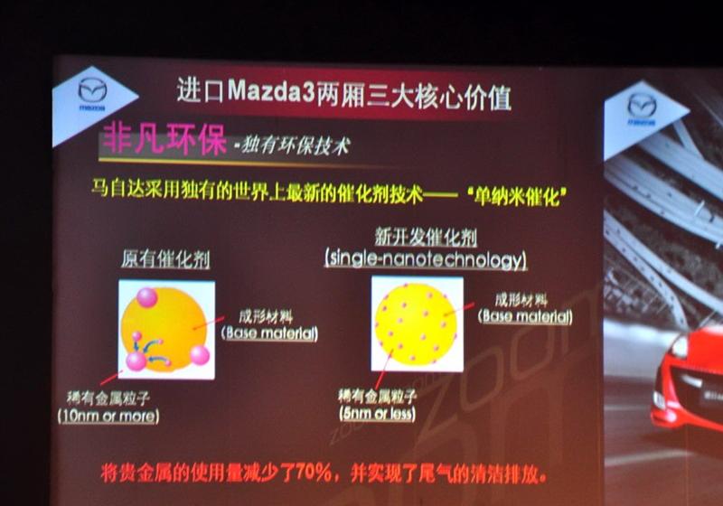 马自达(进口) 马自达3(进口) 2010款 两厢 2.0自动豪华型