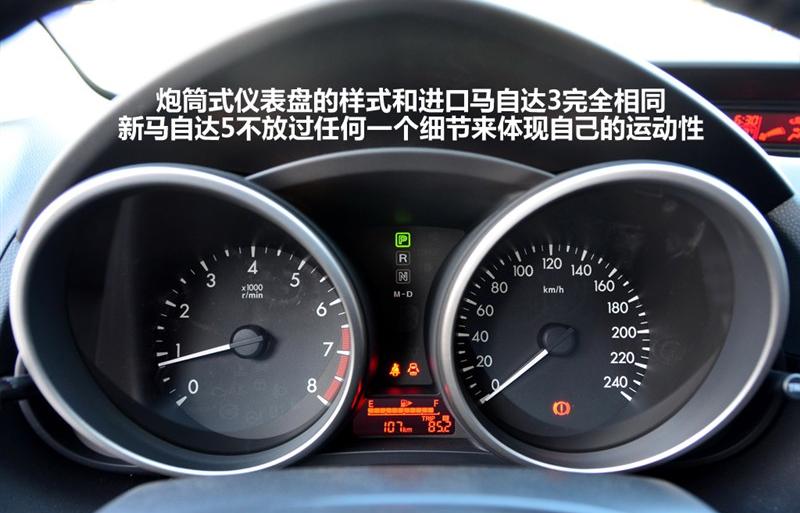 马自达(进口) 马自达5 2011款 2.0L 自动豪华型