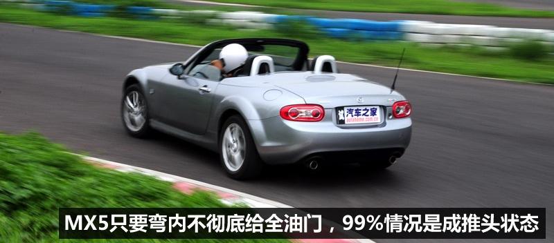 马自达(进口) 马自达MX-5 2009款 2.0