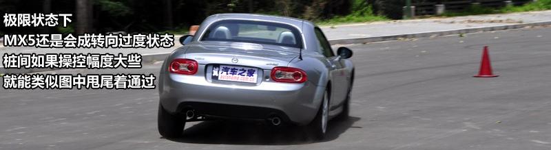 马自达(进口) 马自达MX-5 2009款 2.0