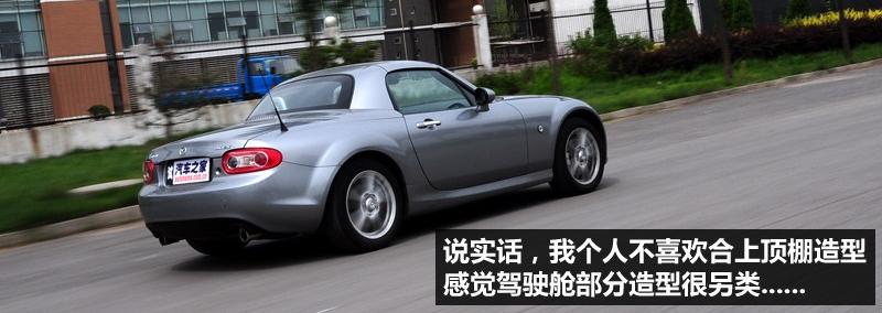 马自达(进口) 马自达MX-5 2009款 2.0
