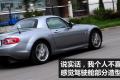 马自达(进口) 马自达MX-5 2009款 2.0