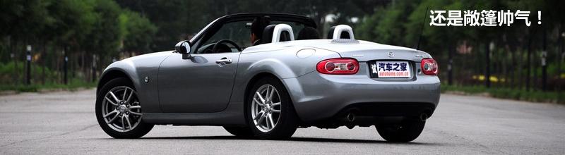 马自达(进口) 马自达MX-5 2009款 2.0