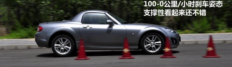 马自达(进口) 马自达MX-5 2009款 2.0