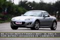 马自达(进口) 马自达MX-5 2009款 2.0