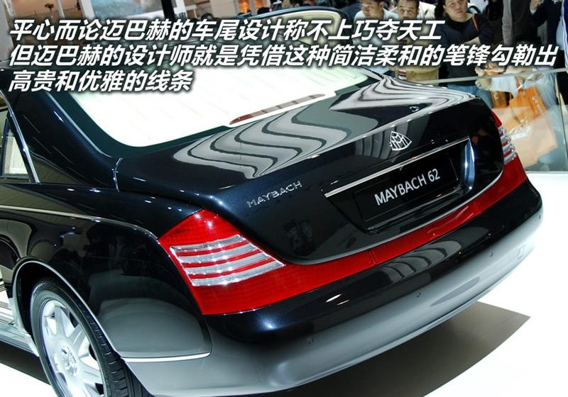 迈巴赫 迈巴赫 2005款 5.5T 62