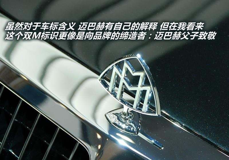 迈巴赫 迈巴赫 2005款 5.5T 62