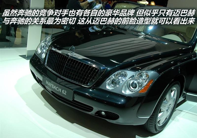 迈巴赫 迈巴赫 2005款 5.5T 62