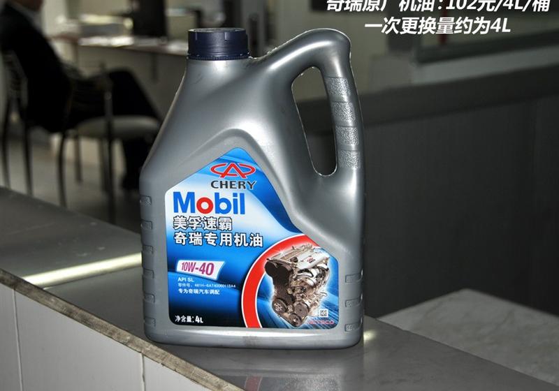 奇瑞汽车 风云2 2010款 1.5 两厢 实力型