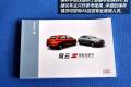 奇瑞汽车 风云2 2010款 1.5 两厢 实力型