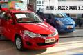 奇瑞汽车 风云2 2010款 1.5 两厢 进取型