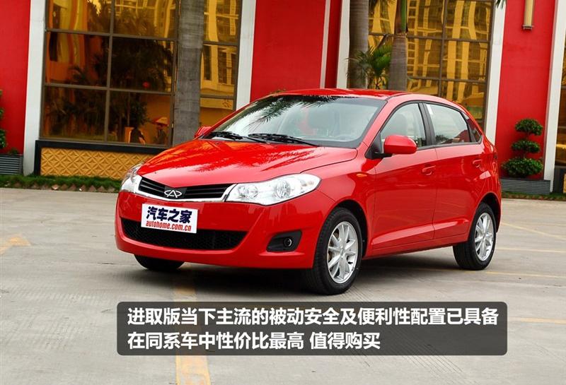 奇瑞汽车 风云2 2010款 1.5 两厢 进取型