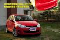 奇瑞汽车 风云2 2010款 1.5 两厢 豪华型