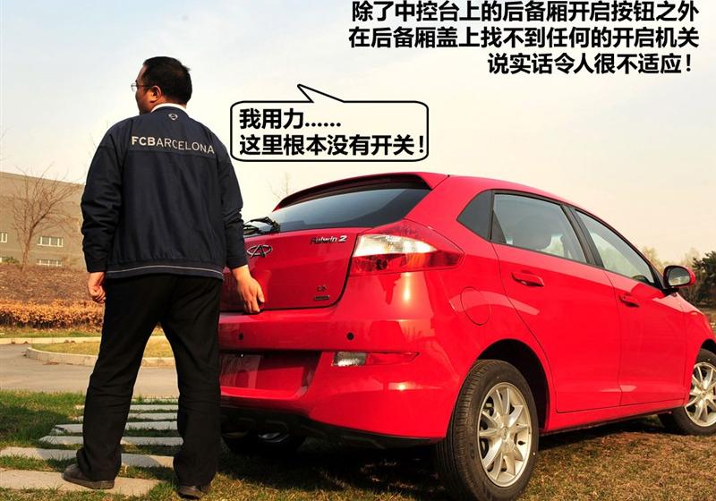 奇瑞汽车 风云2 2010款 1.5 两厢 豪华型