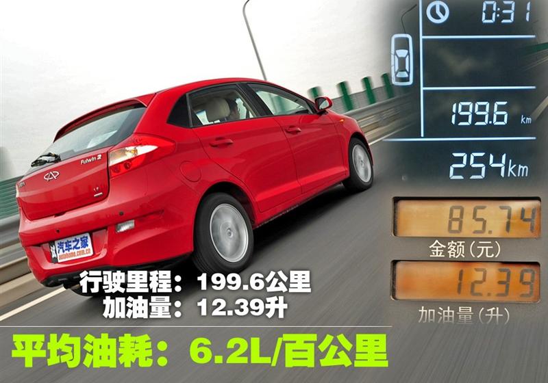 奇瑞汽车 风云2 2010款 1.5 两厢 豪华型