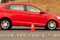 奇瑞汽车 风云2 2010款 1.5 两厢 豪华型