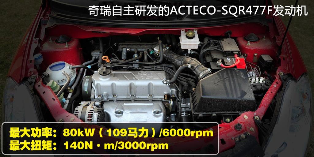 奇瑞汽车 风云2 2010款 1.5 两厢 豪华型