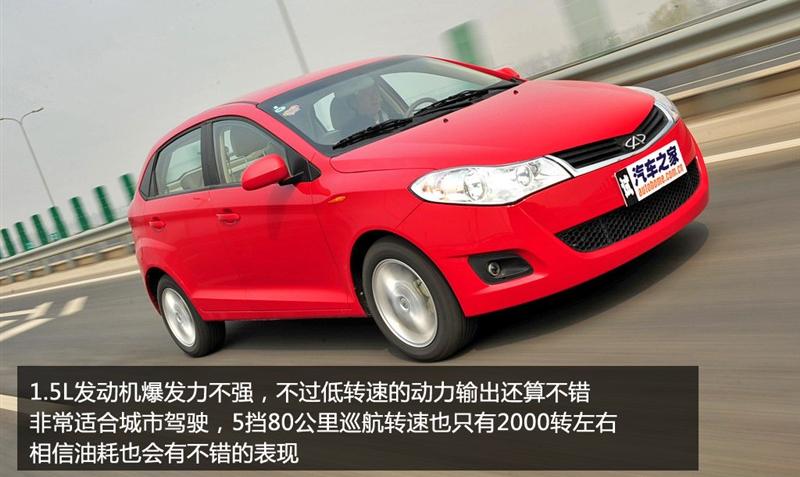 奇瑞汽车 风云2 2010款 1.5 两厢 豪华型