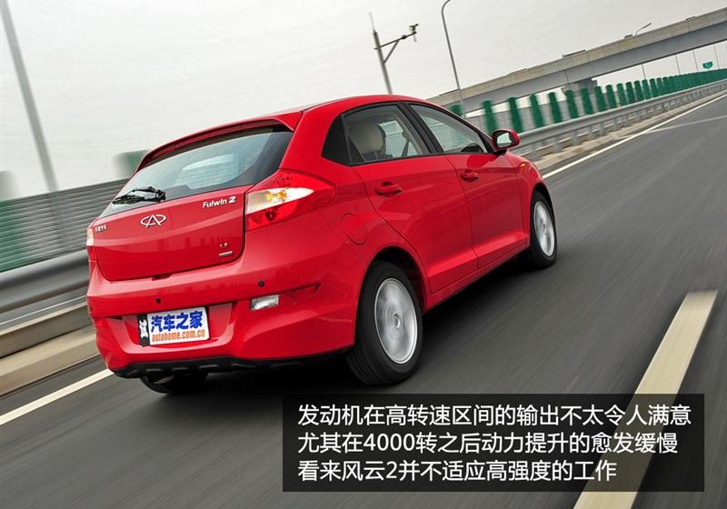 奇瑞汽车 风云2 2010款 1.5 两厢 豪华型