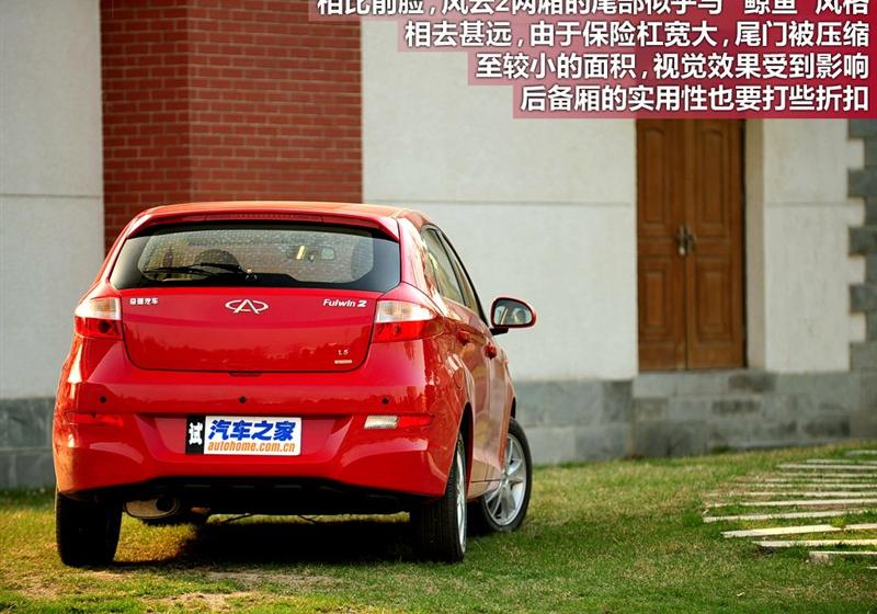 奇瑞汽车 风云2 2010款 1.5 两厢 豪华型