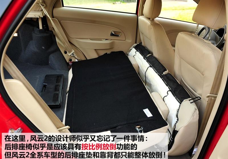 奇瑞汽车 风云2 2010款 1.5 两厢 豪华型