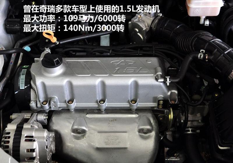 奇瑞汽车 风云2 2010款 1.5 豪华型