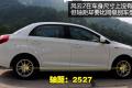 奇瑞汽车 风云2 2010款 1.5 豪华型