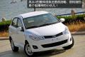 奇瑞汽车 风云2 2010款 1.5 豪华型
