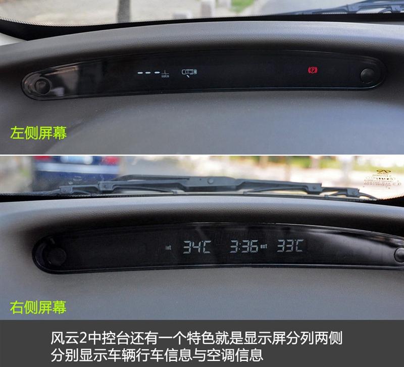 奇瑞汽车 风云2 2010款 1.5 豪华型