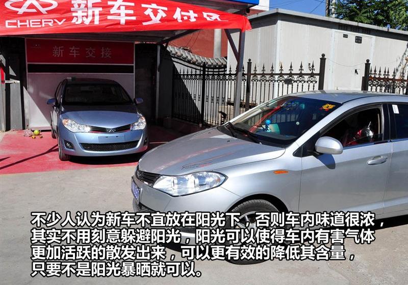 奇瑞汽车 风云2 2010款 1.5 尊贵型