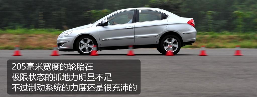 奇瑞汽车 奇瑞A3 2010款 改款1.6MT 尊贵型