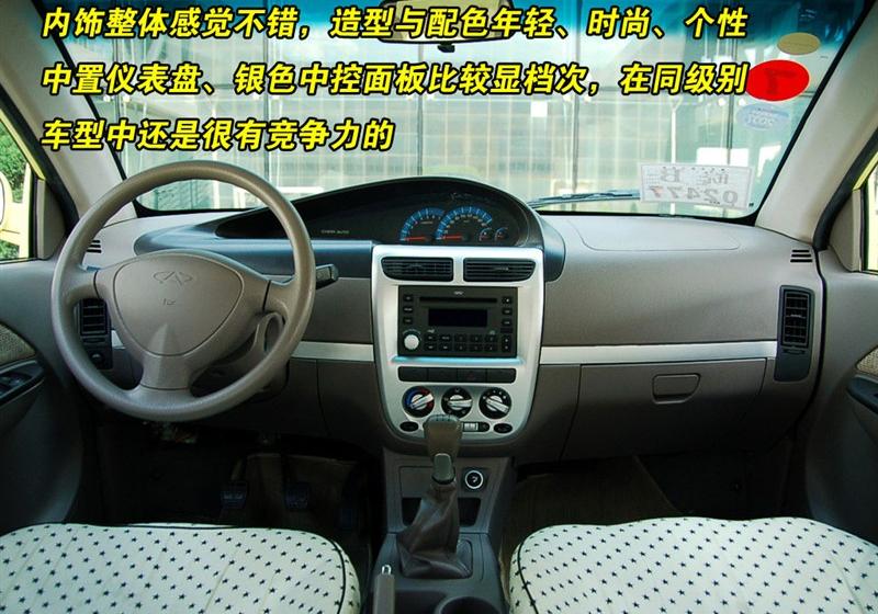 奇瑞汽车 奇瑞QQ 6 2007款 1.3手动舒适型