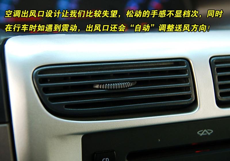 奇瑞汽车 奇瑞QQ 6 2007款 1.3手动舒适型