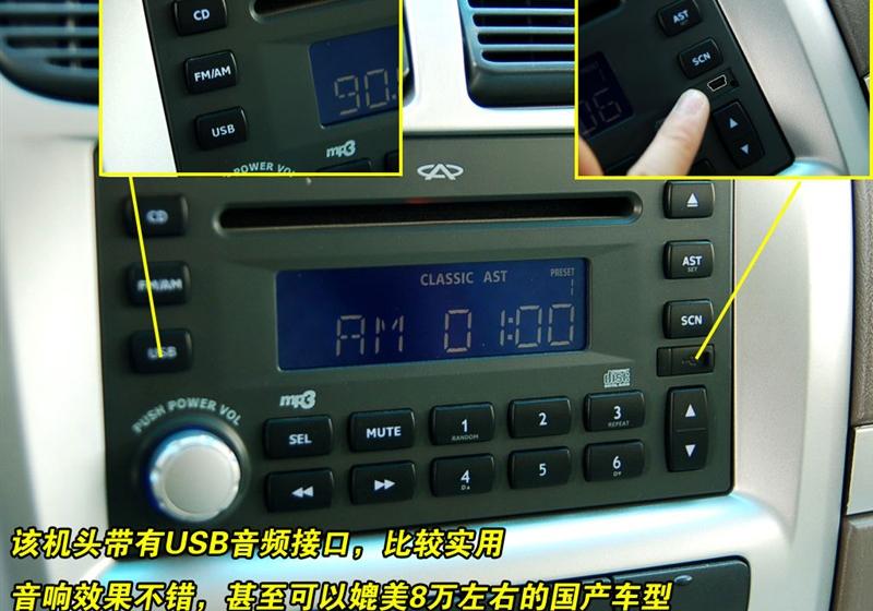 奇瑞汽车 奇瑞QQ 6 2007款 1.3手动舒适型