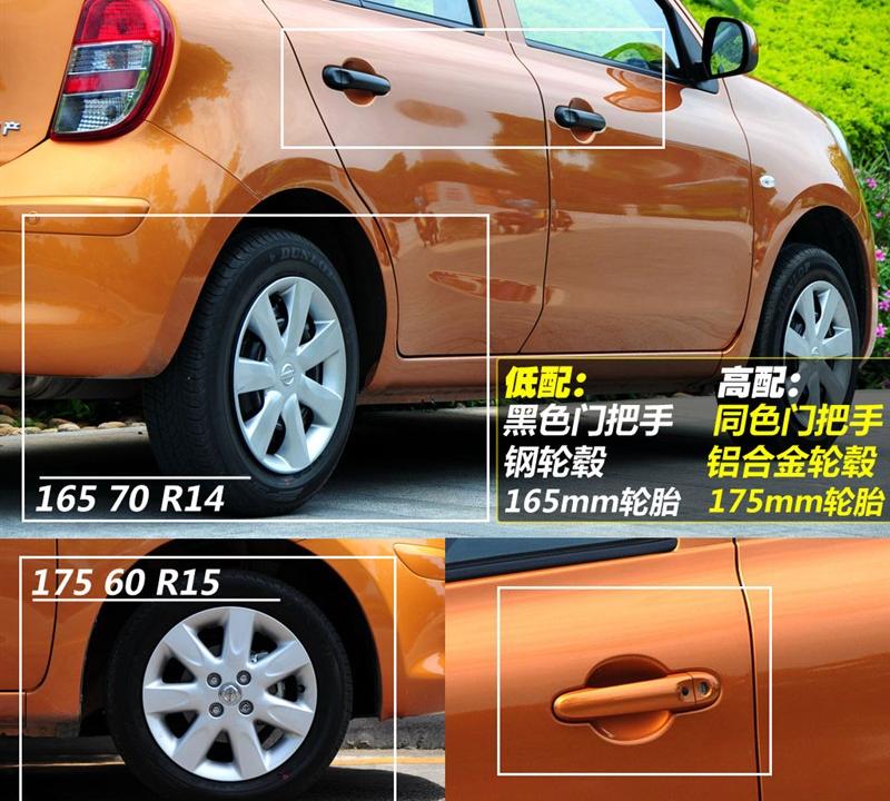 东风日产 玛驰 2010款 1.5XL MT易炫版