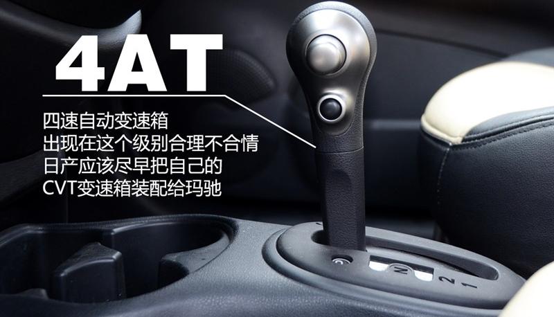 东风日产 玛驰 2010款 1.5XL AT易炫版